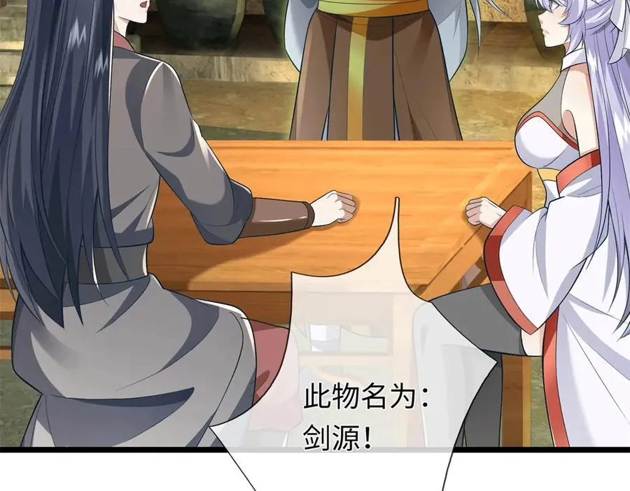第225话 虚无道人50