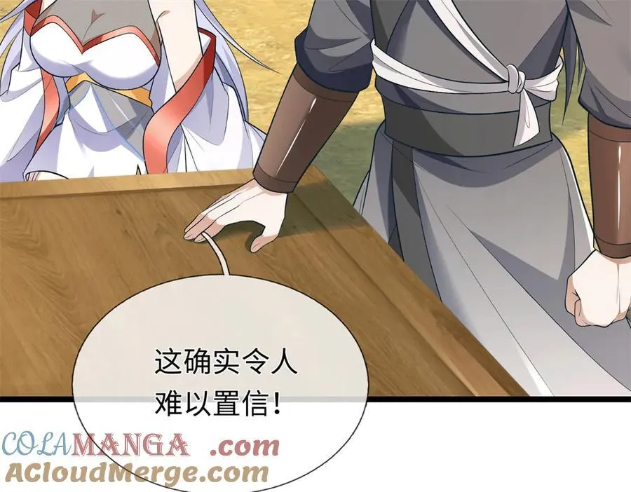 第225话 虚无道人32