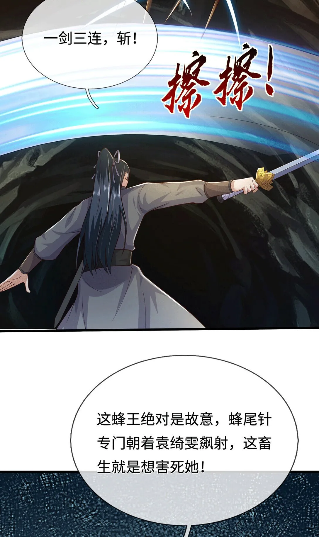 第222话 围魏救赵16