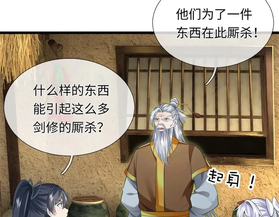 第225话 虚无道人49
