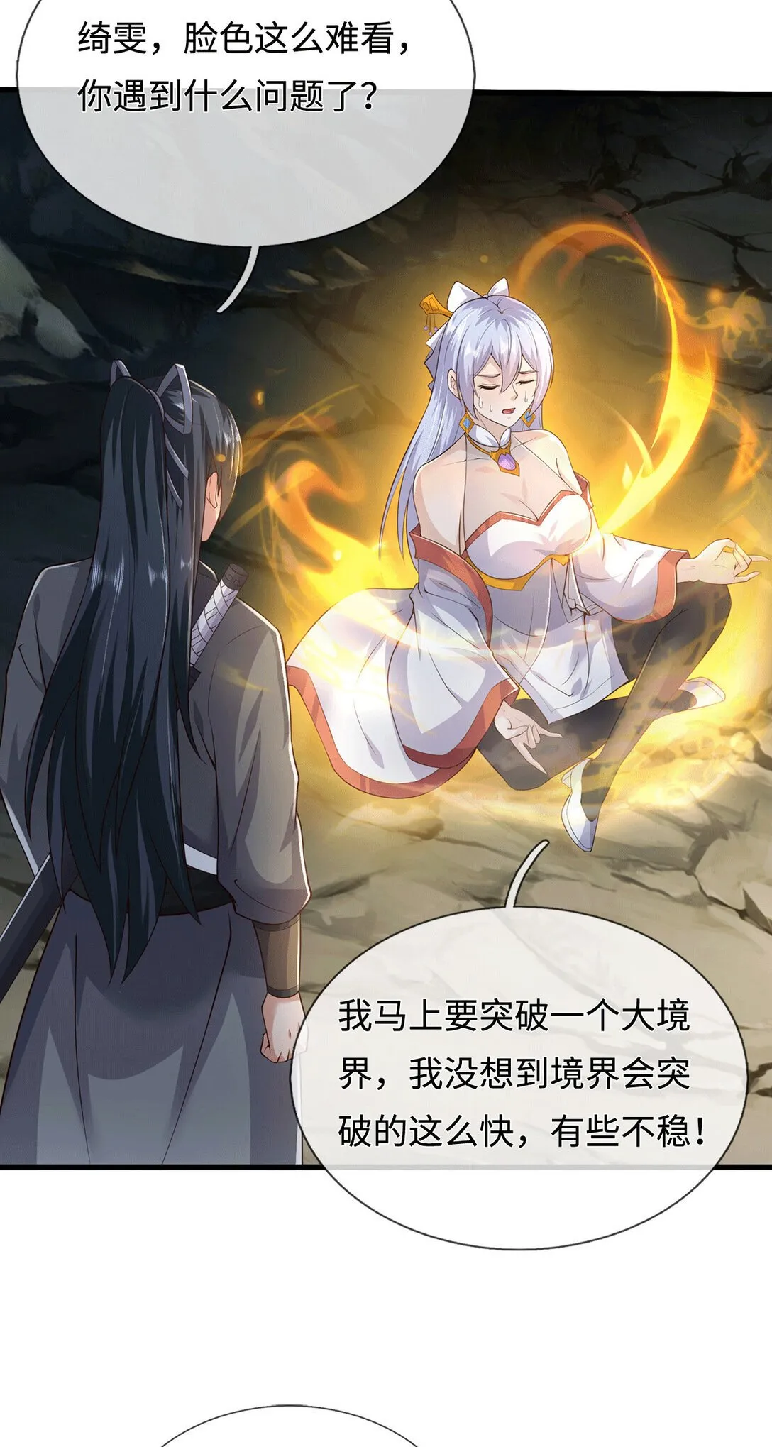 第222话 围魏救赵4