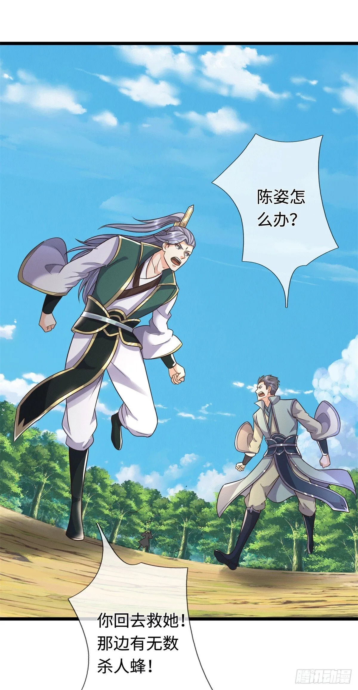 第220话 大哥变义父2
