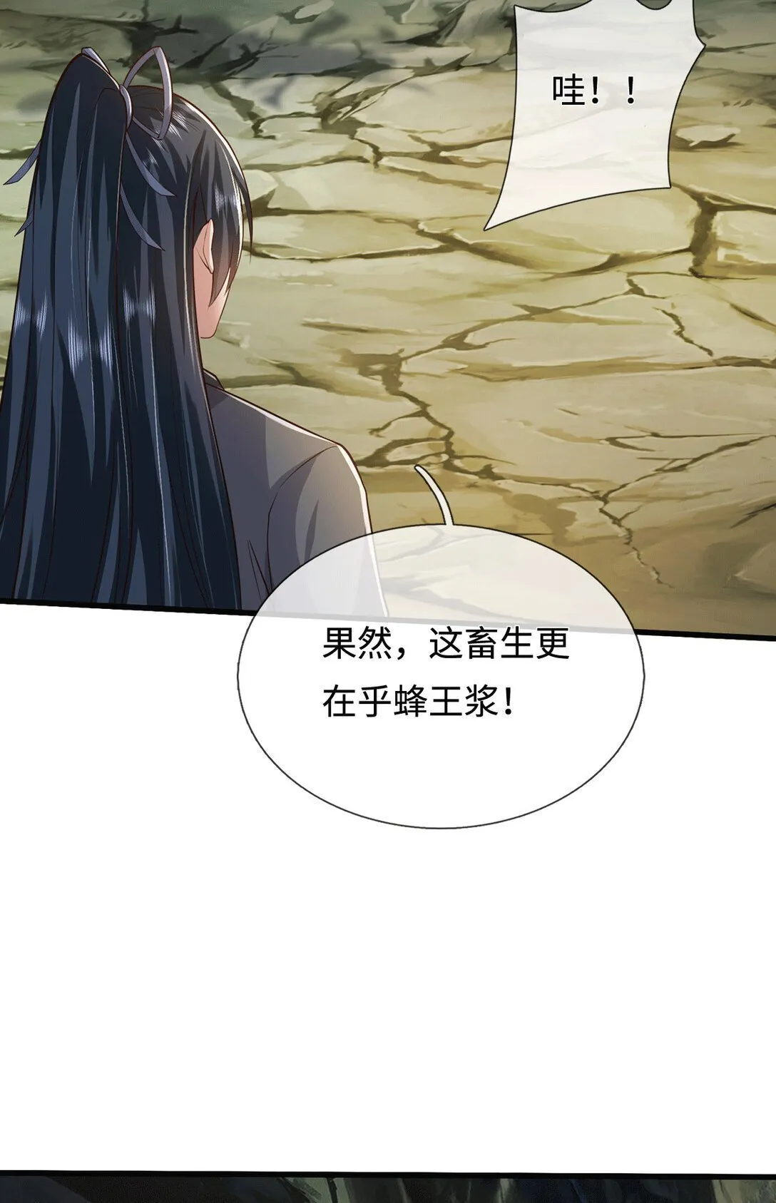 第222话 围魏救赵26