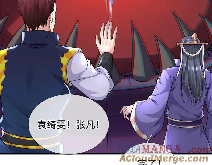 第224话 奶妈蚁王108