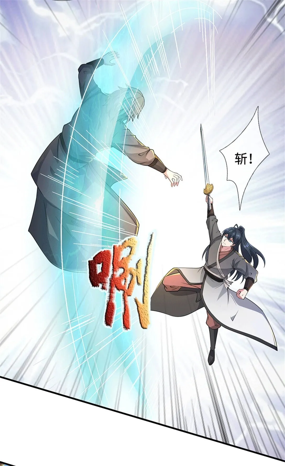 第223话 当我没说24
