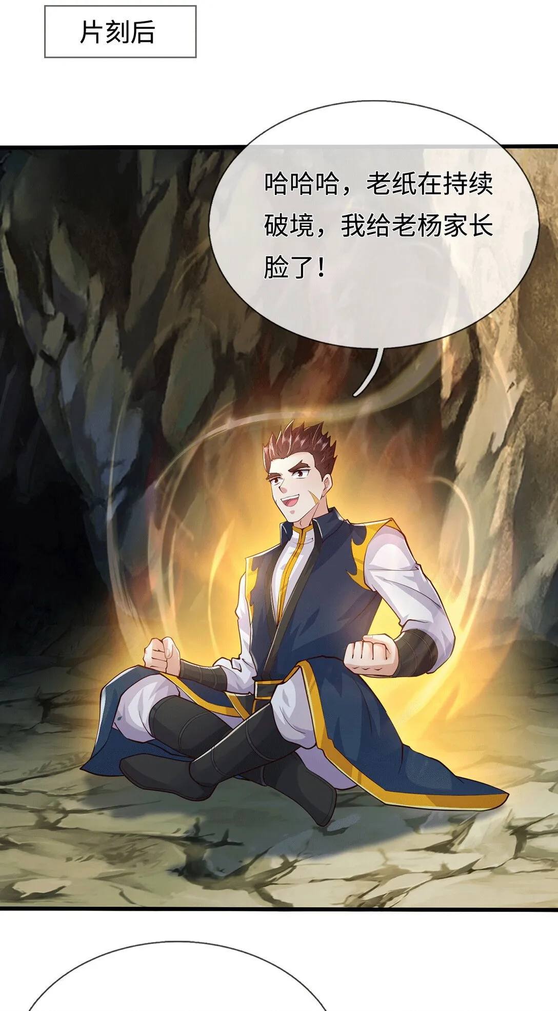 第222话 围魏救赵3