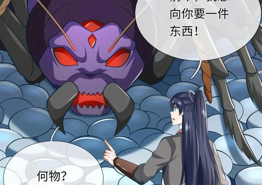第225话 虚无道人103