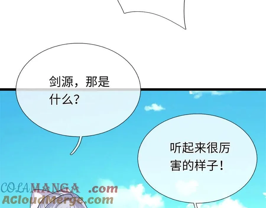 第225话 虚无道人52