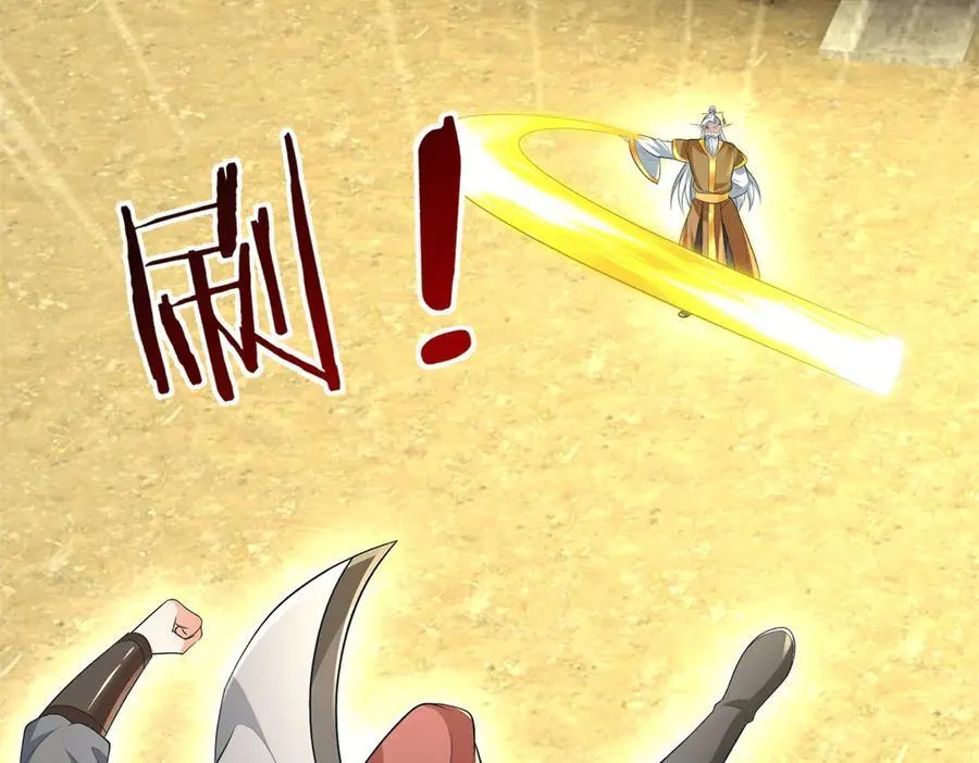 第225话 虚无道人75