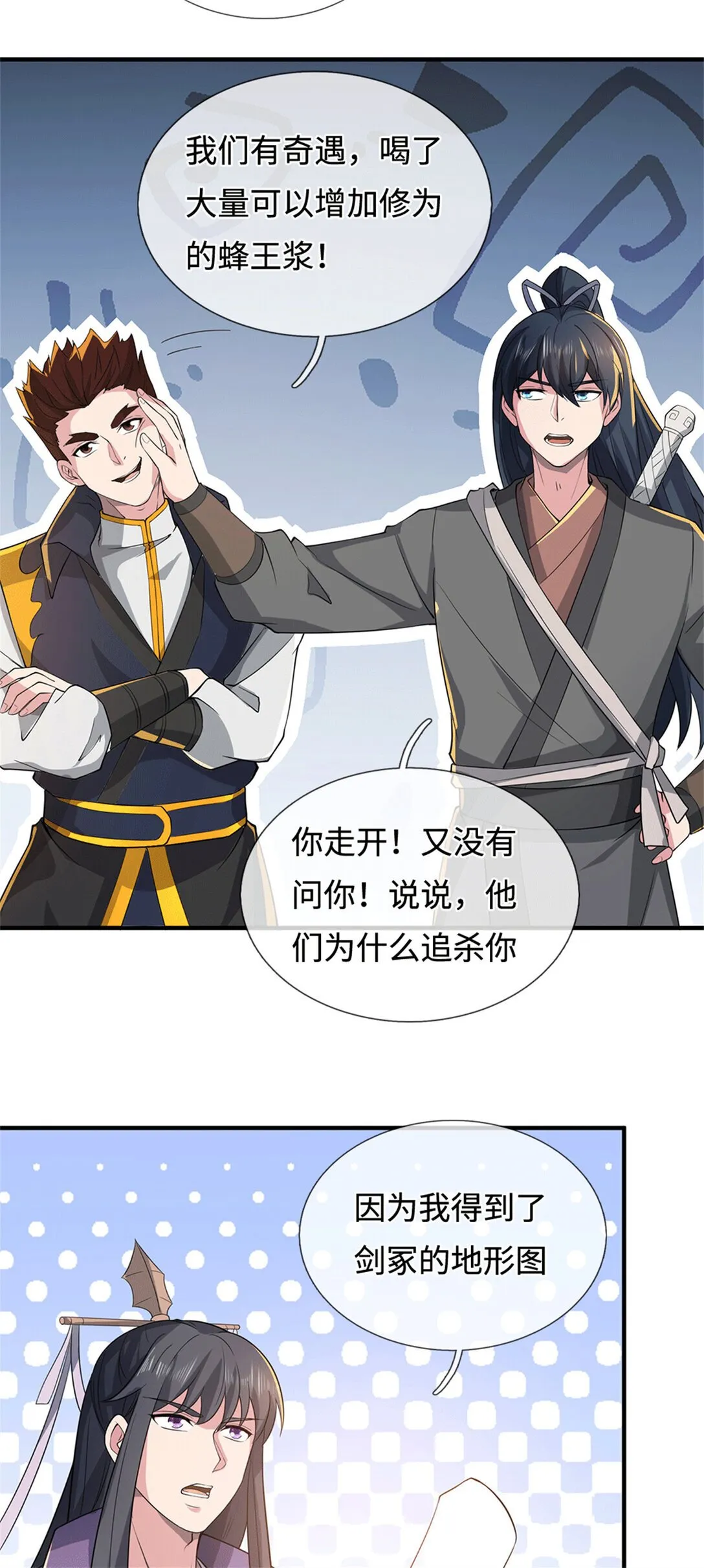 第223话 当我没说31