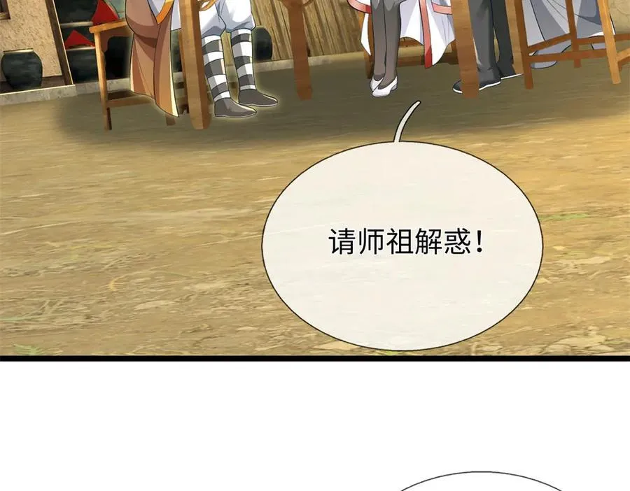 第225话 虚无道人47