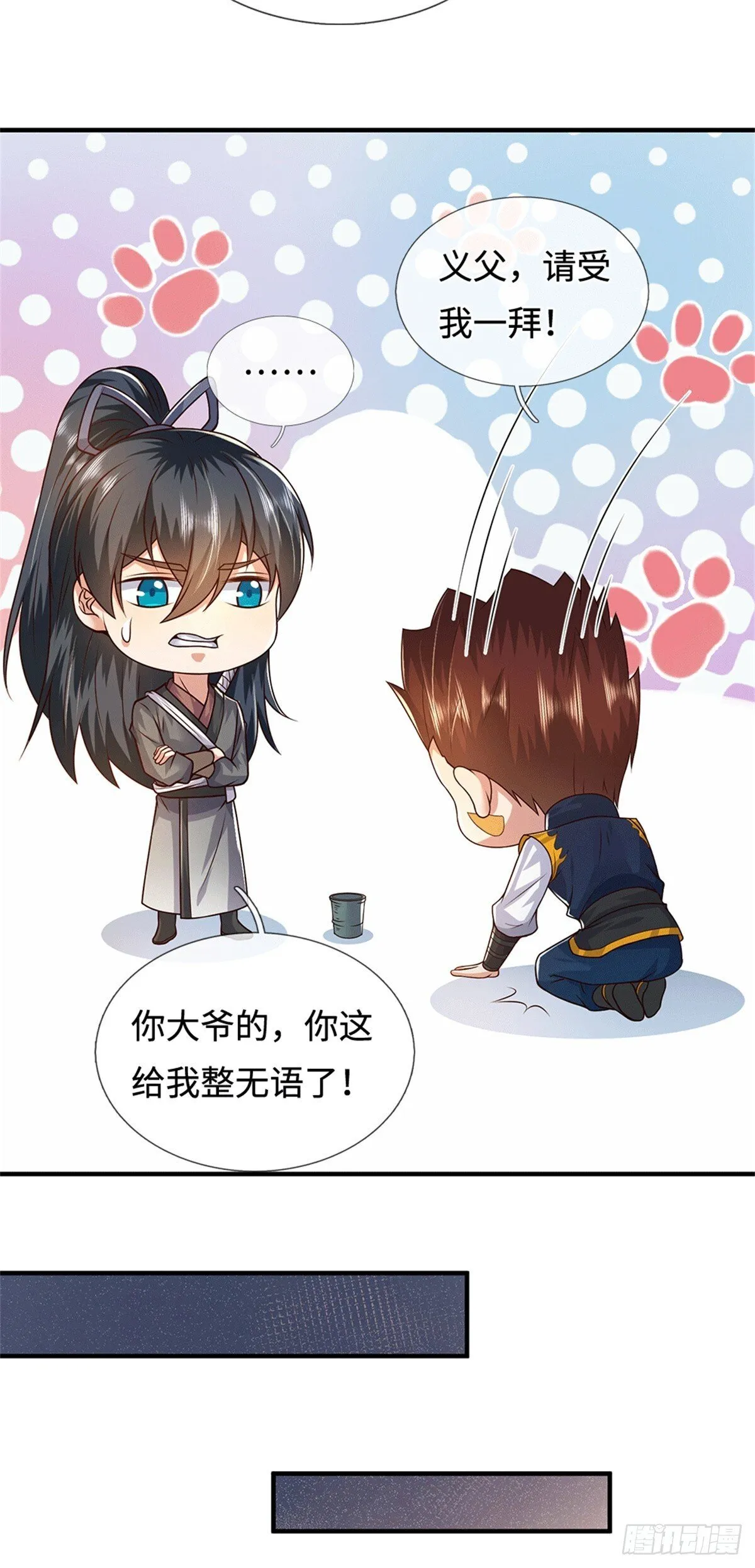 第220话 大哥变义父43