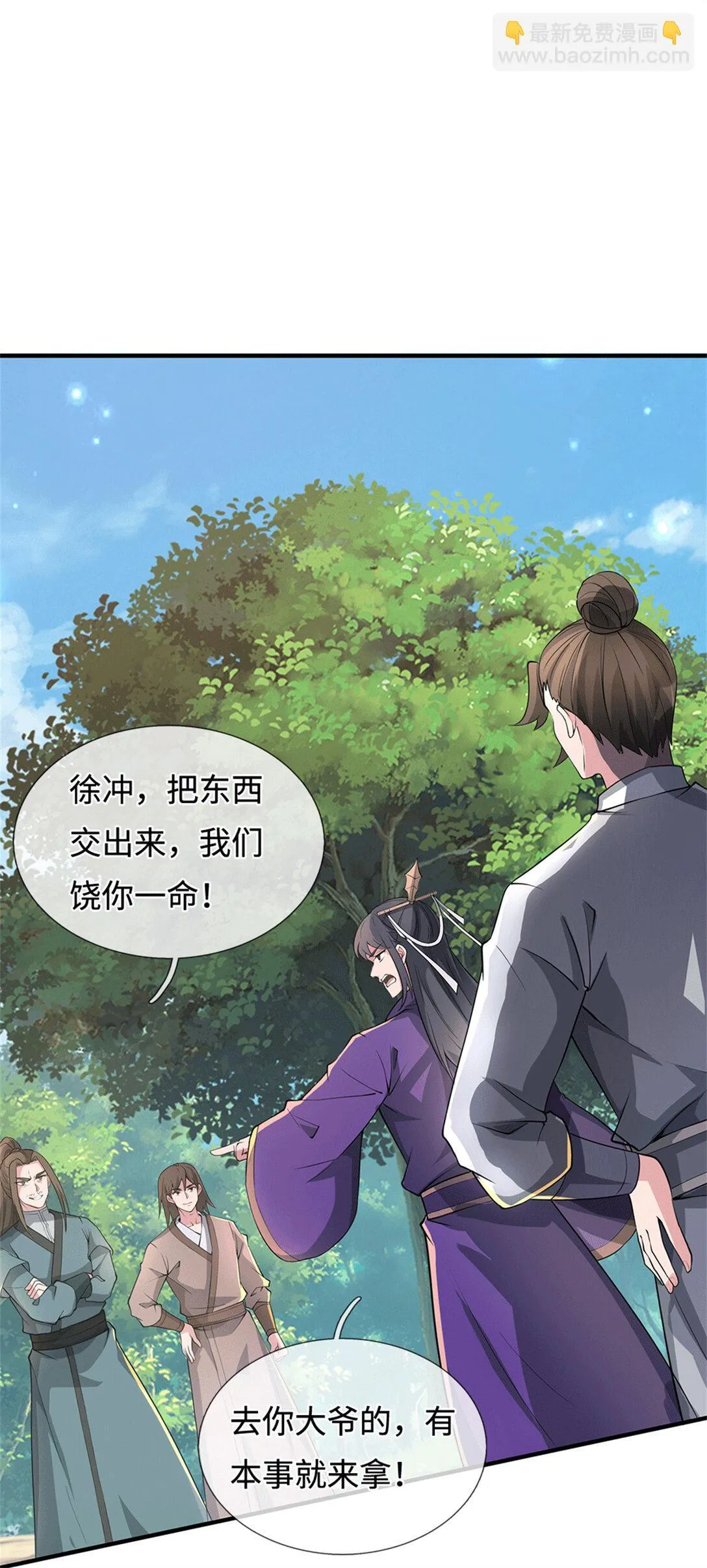 第223话 当我没说10