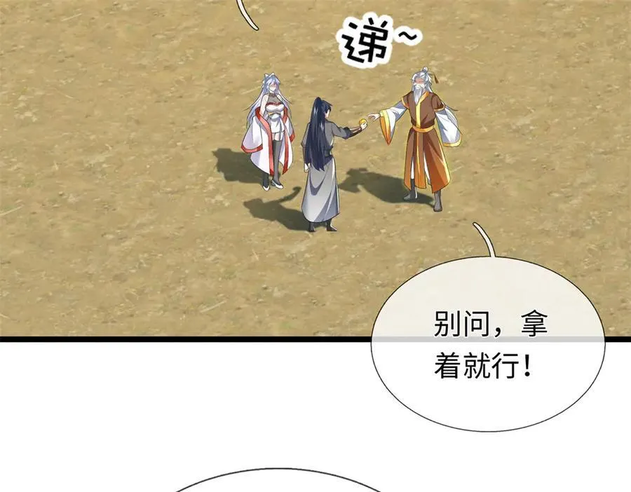 第225话 虚无道人70