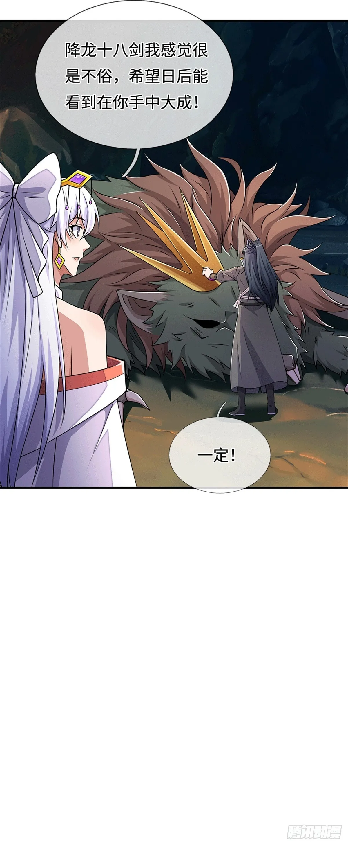 第218话 爱的抱抱33