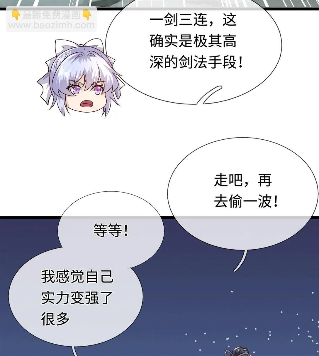 第221话 来吧开整33