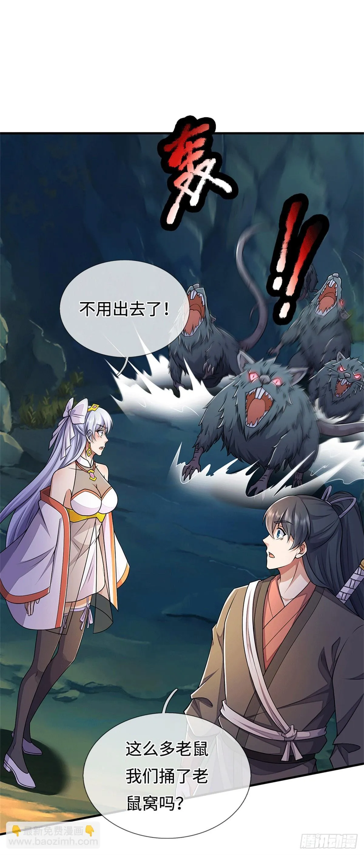 第218话 爱的抱抱15