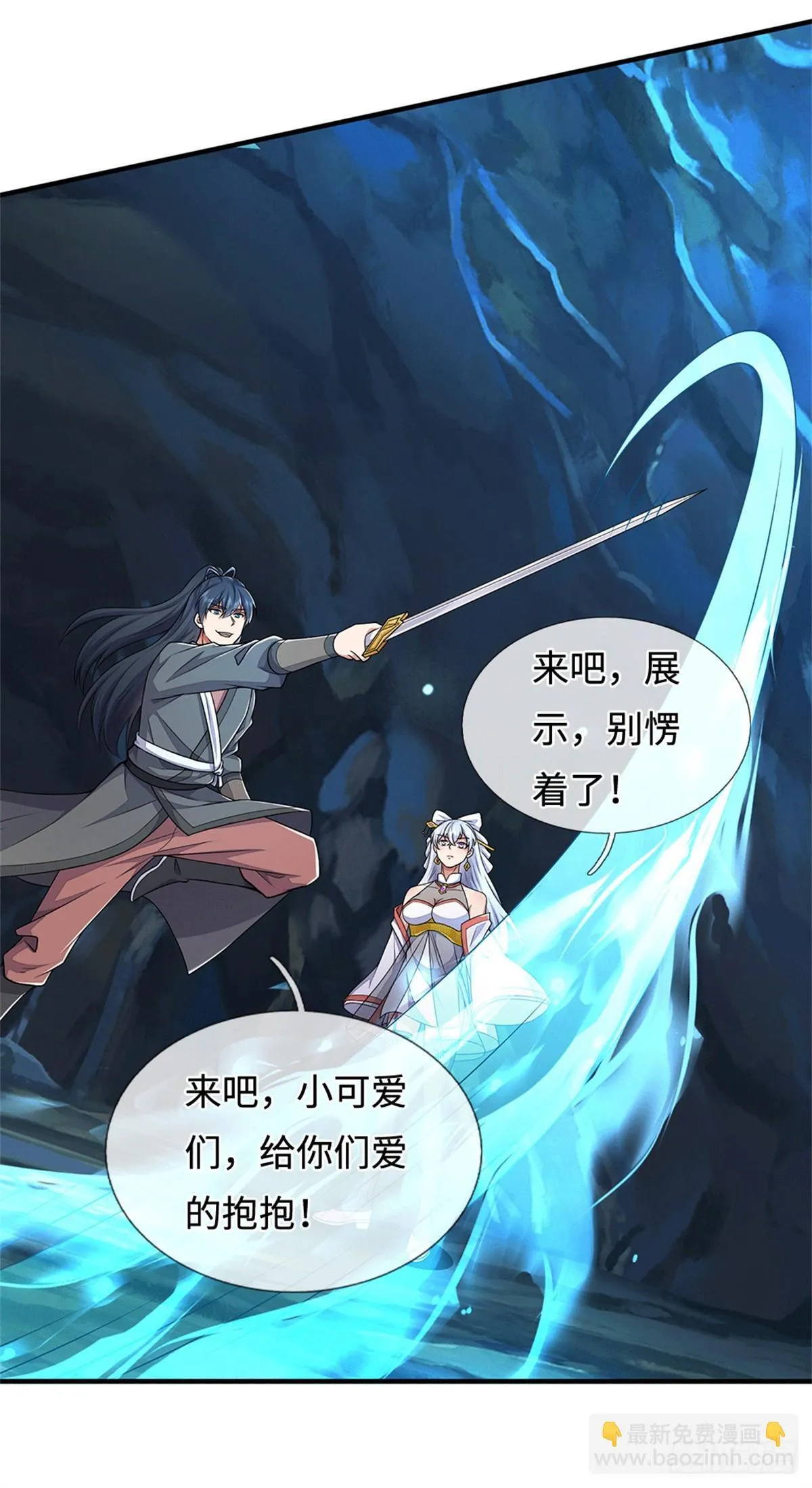 第218话 爱的抱抱16