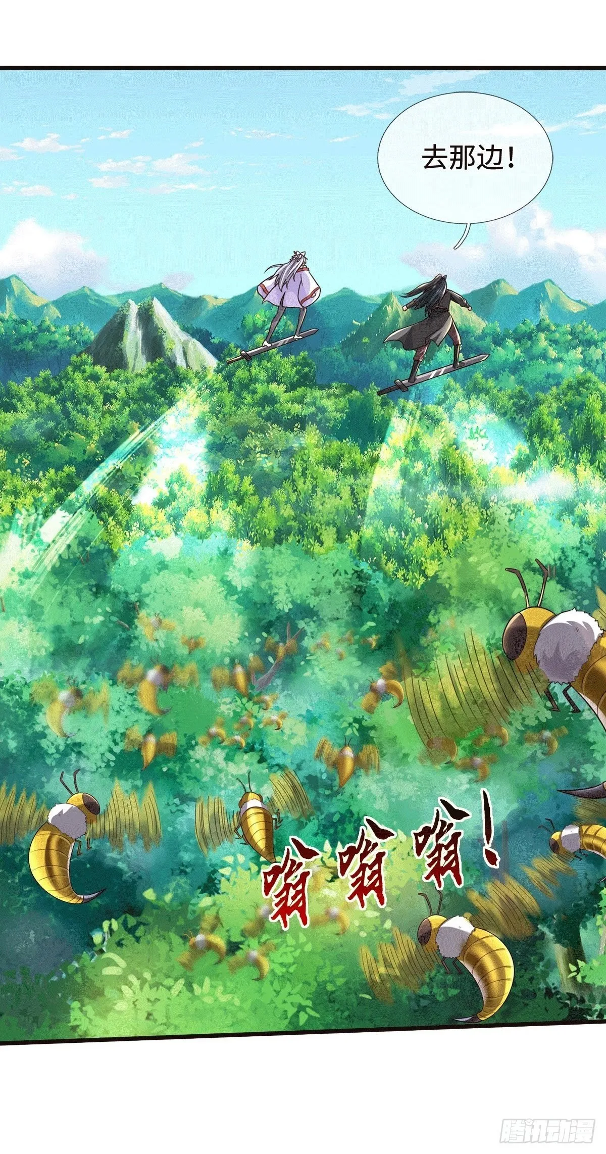 第219话 祸水东引18