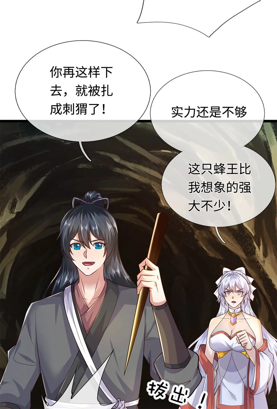 第221话 来吧开整37