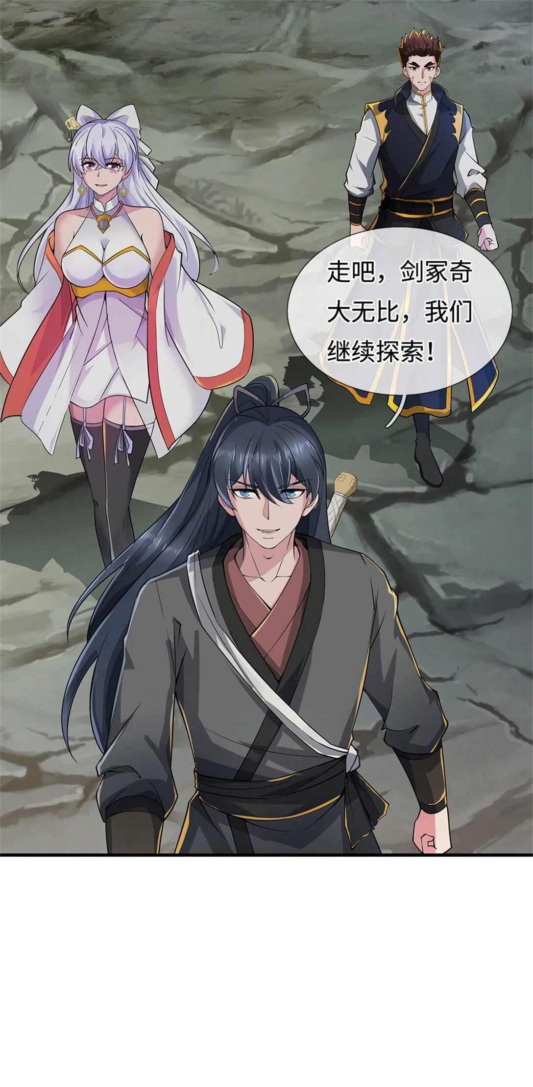 第223话 当我没说5