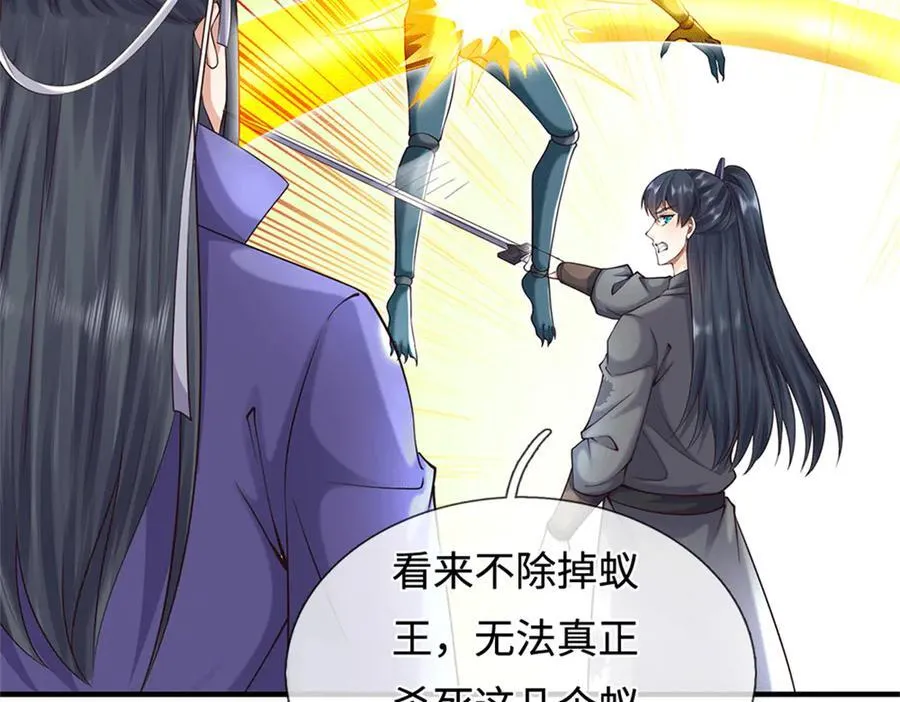 第224话 奶妈蚁王75