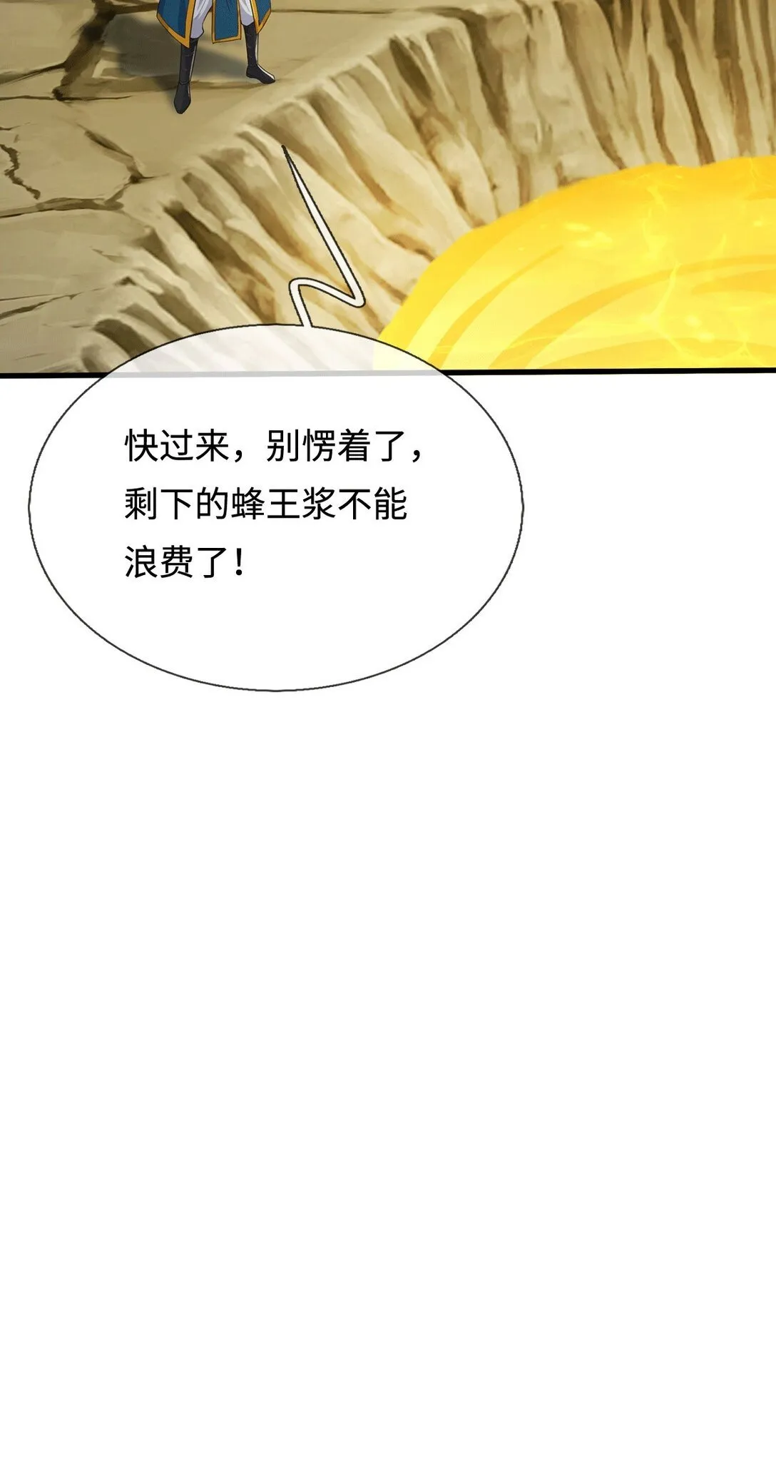 第222话 围魏救赵42