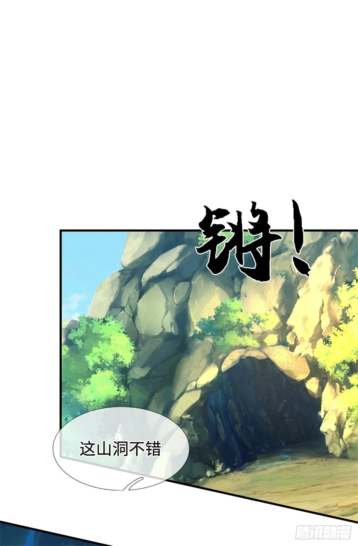第217话 精准追击27