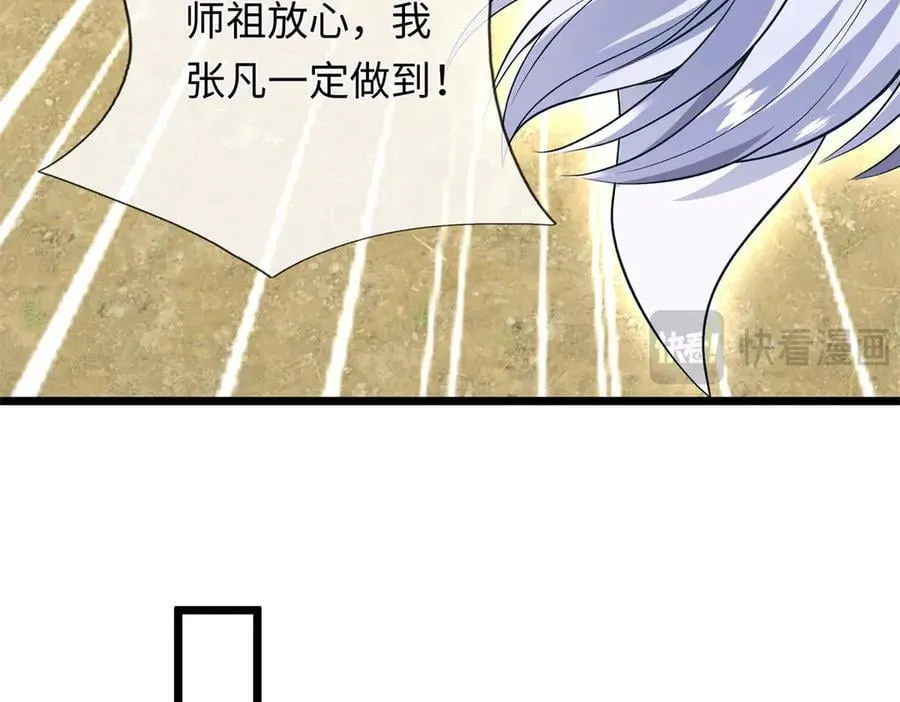 第225话 虚无道人78