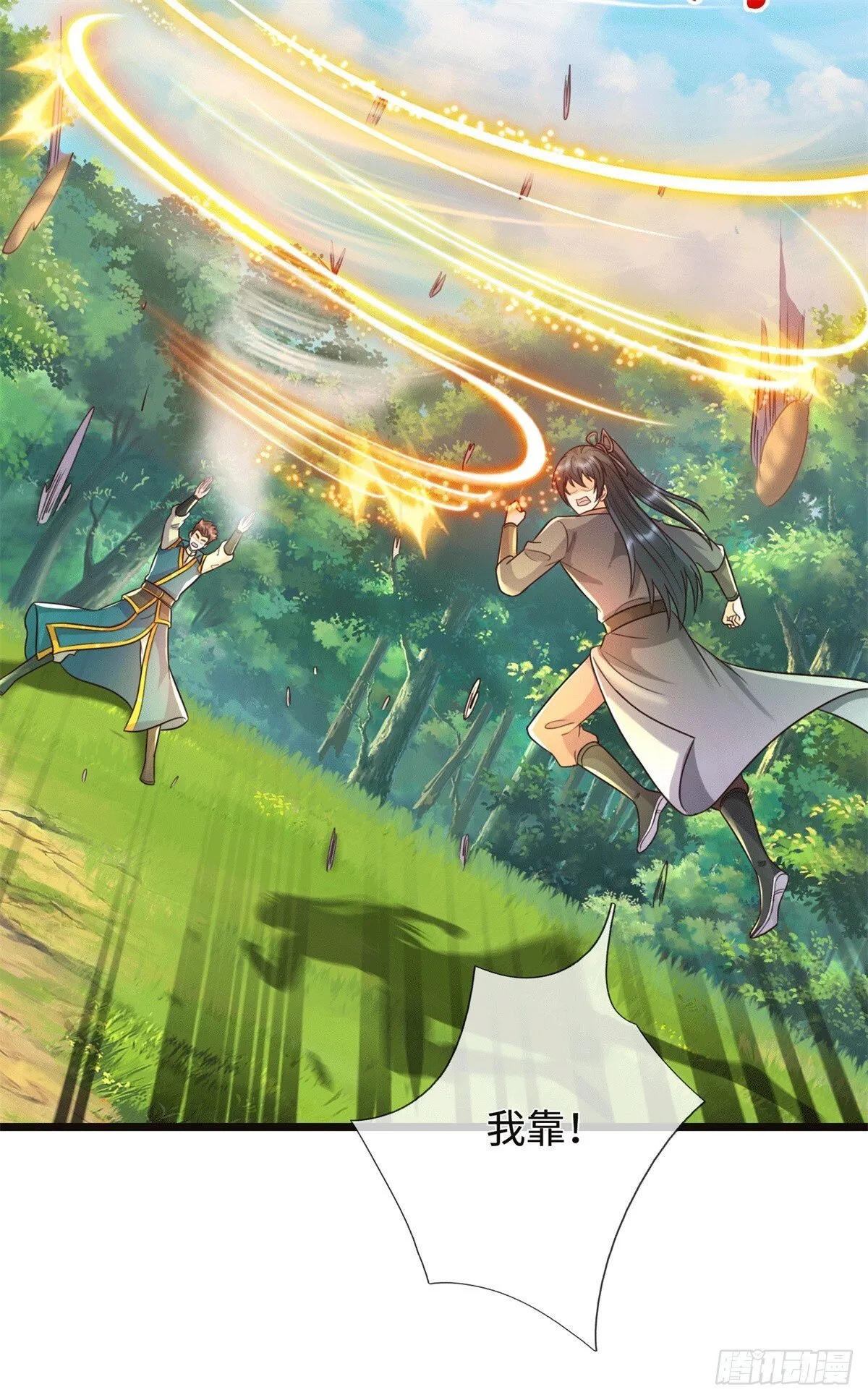 第220话 大哥变义父19