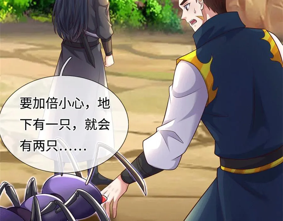 第224话 奶妈蚁王13