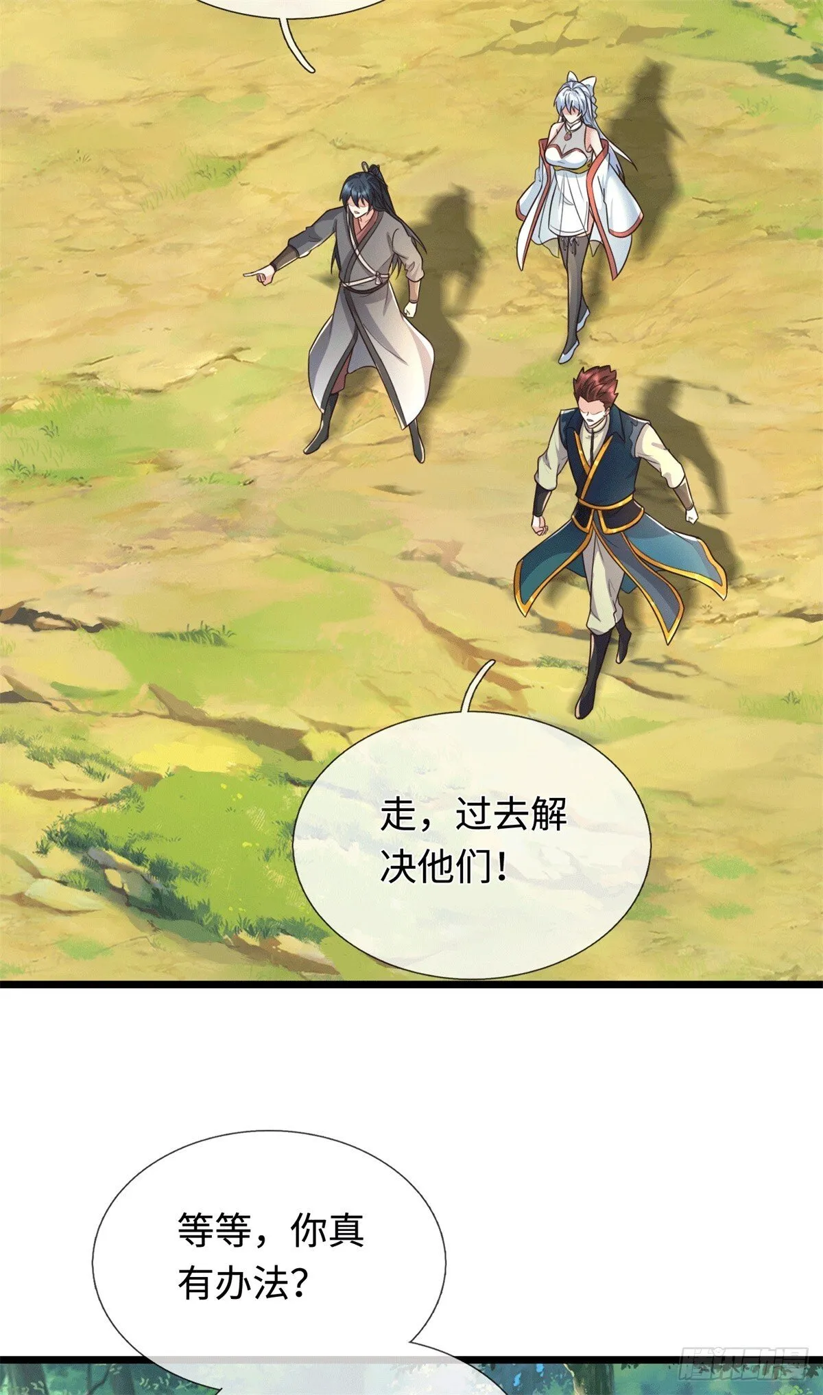 第220话 大哥变义父14