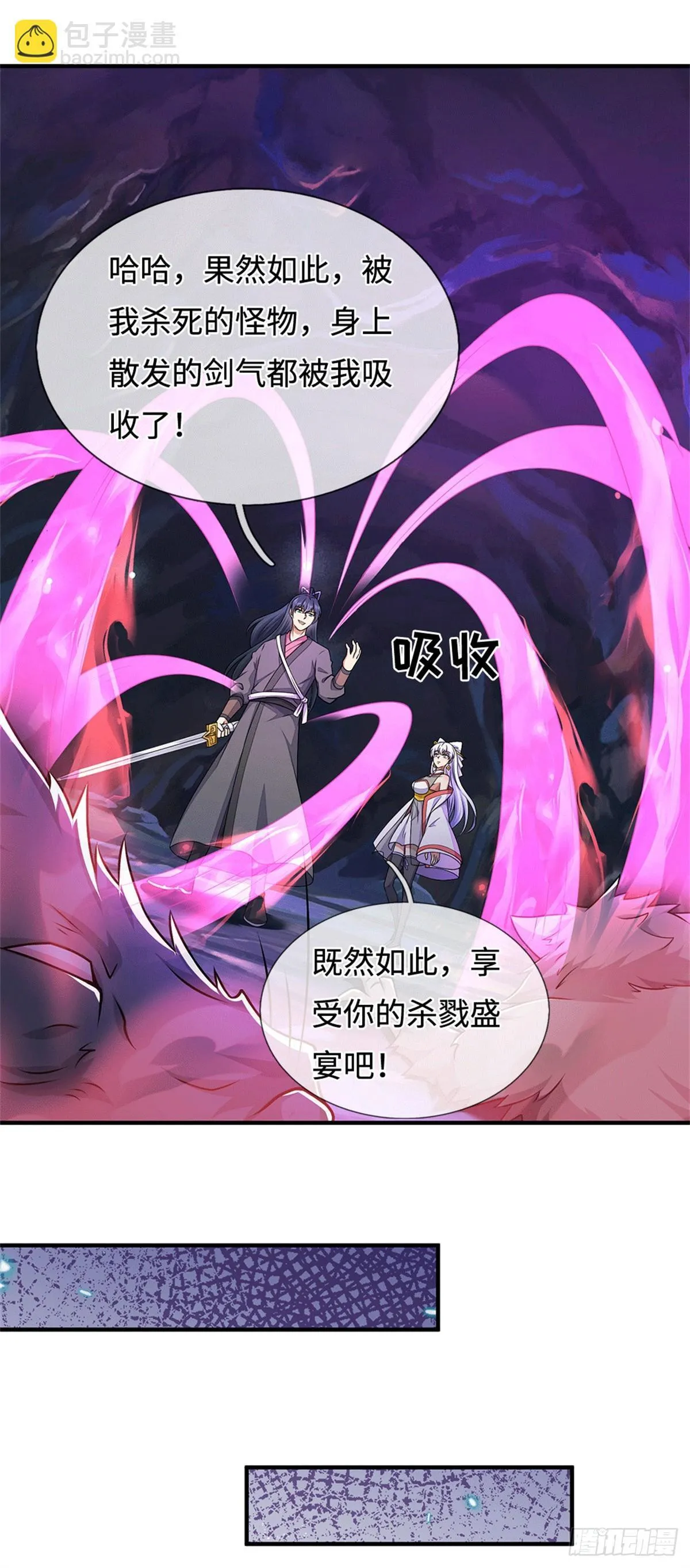 第218话 爱的抱抱18