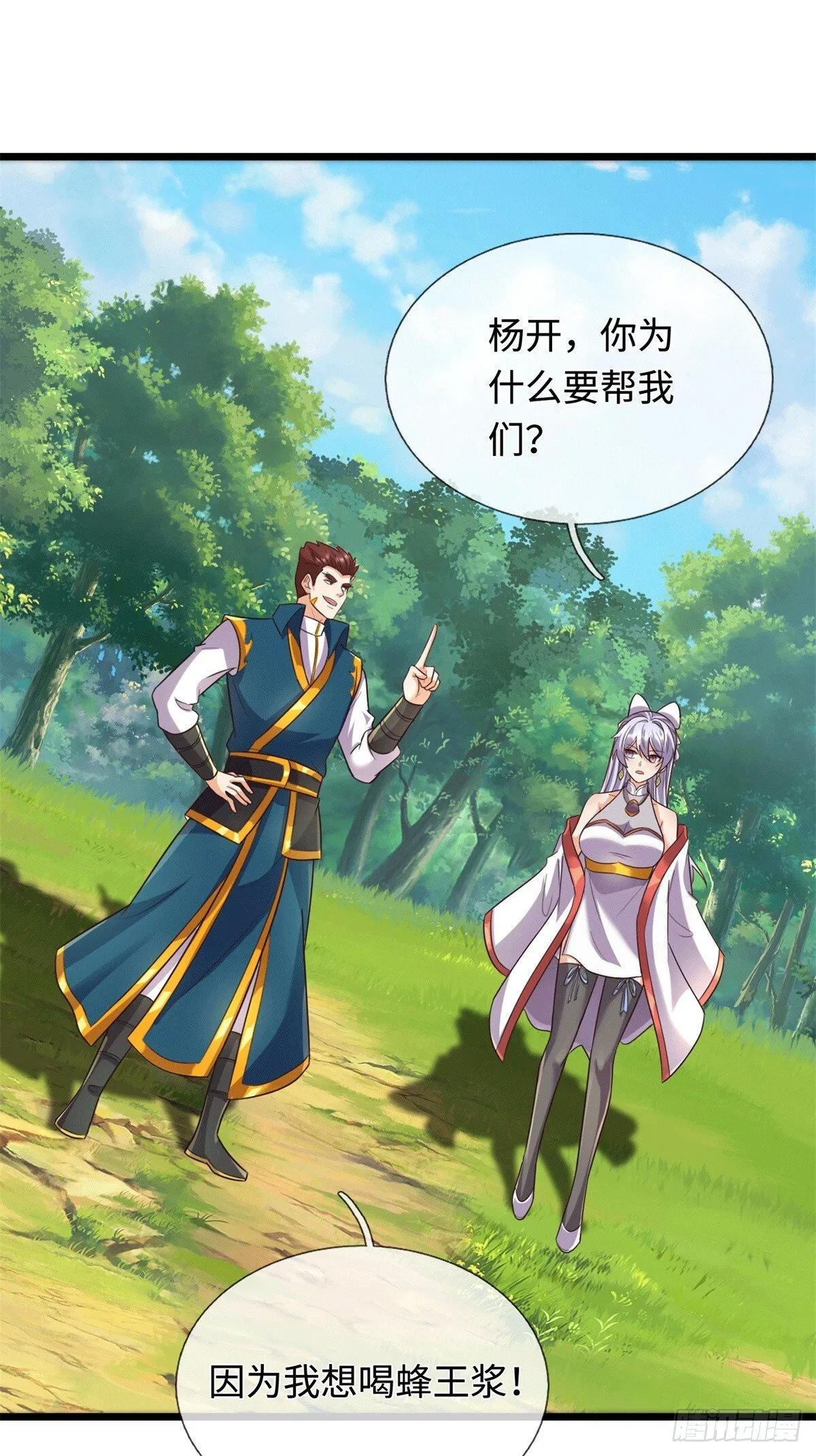 第220话 大哥变义父22