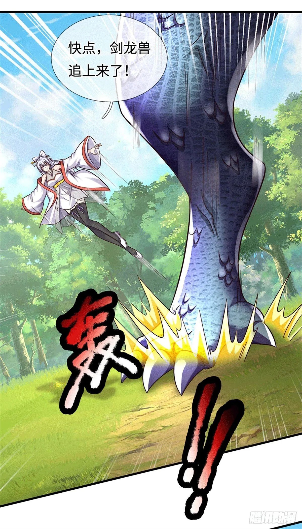 第216话 好，我给你17