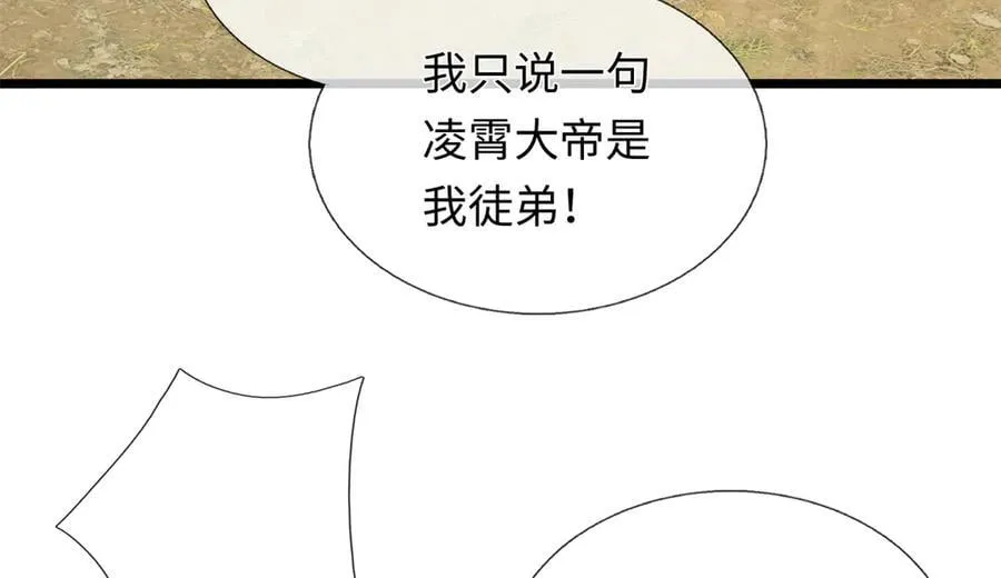 第225话 虚无道人27