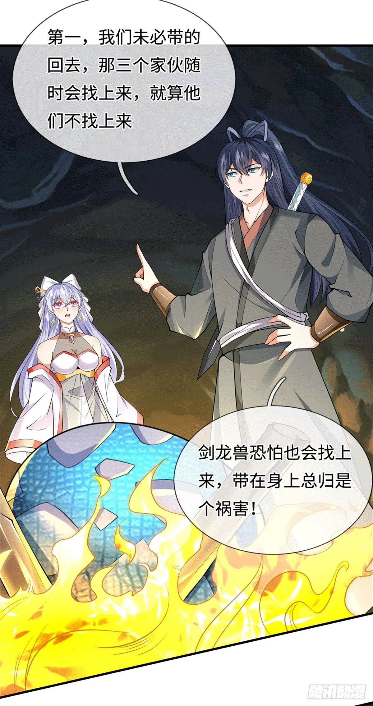 第217话 精准追击31