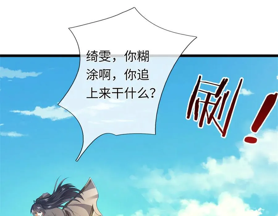 第225话 虚无道人3