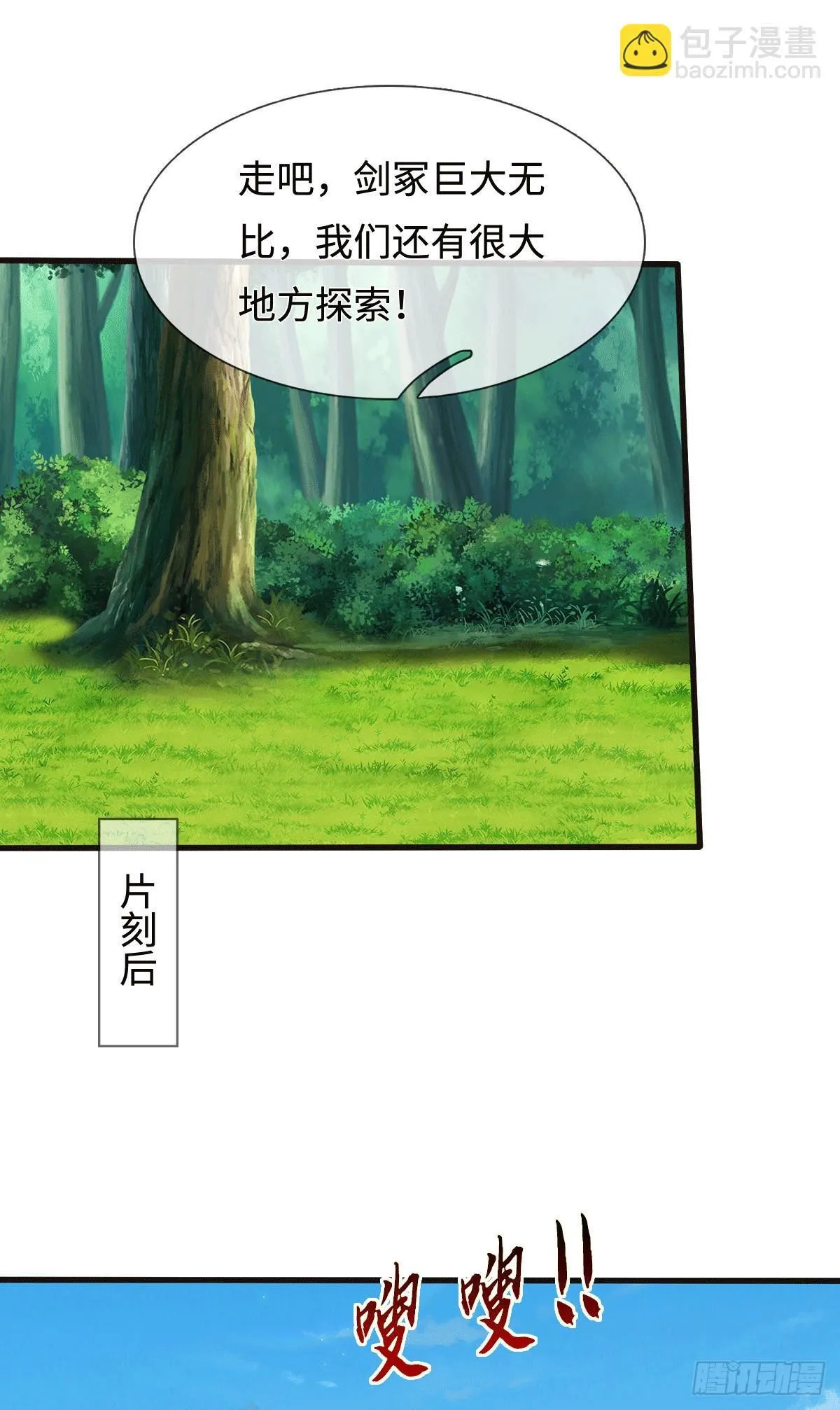 第219话 祸水东引6
