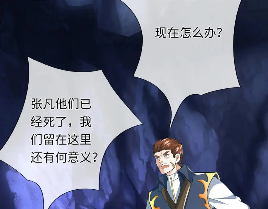 第225话 虚无道人83