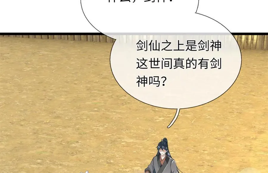 第225话 虚无道人25
