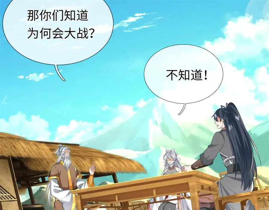 第225话 虚无道人46