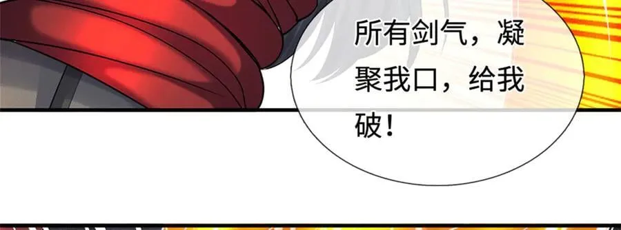 第224话 奶妈蚁王97