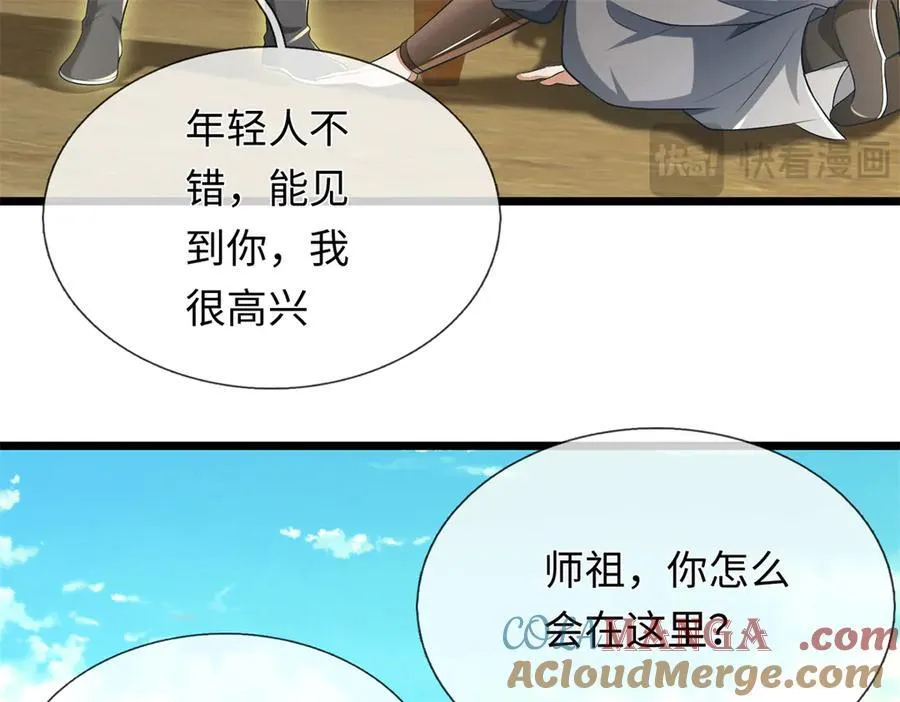第225话 虚无道人40