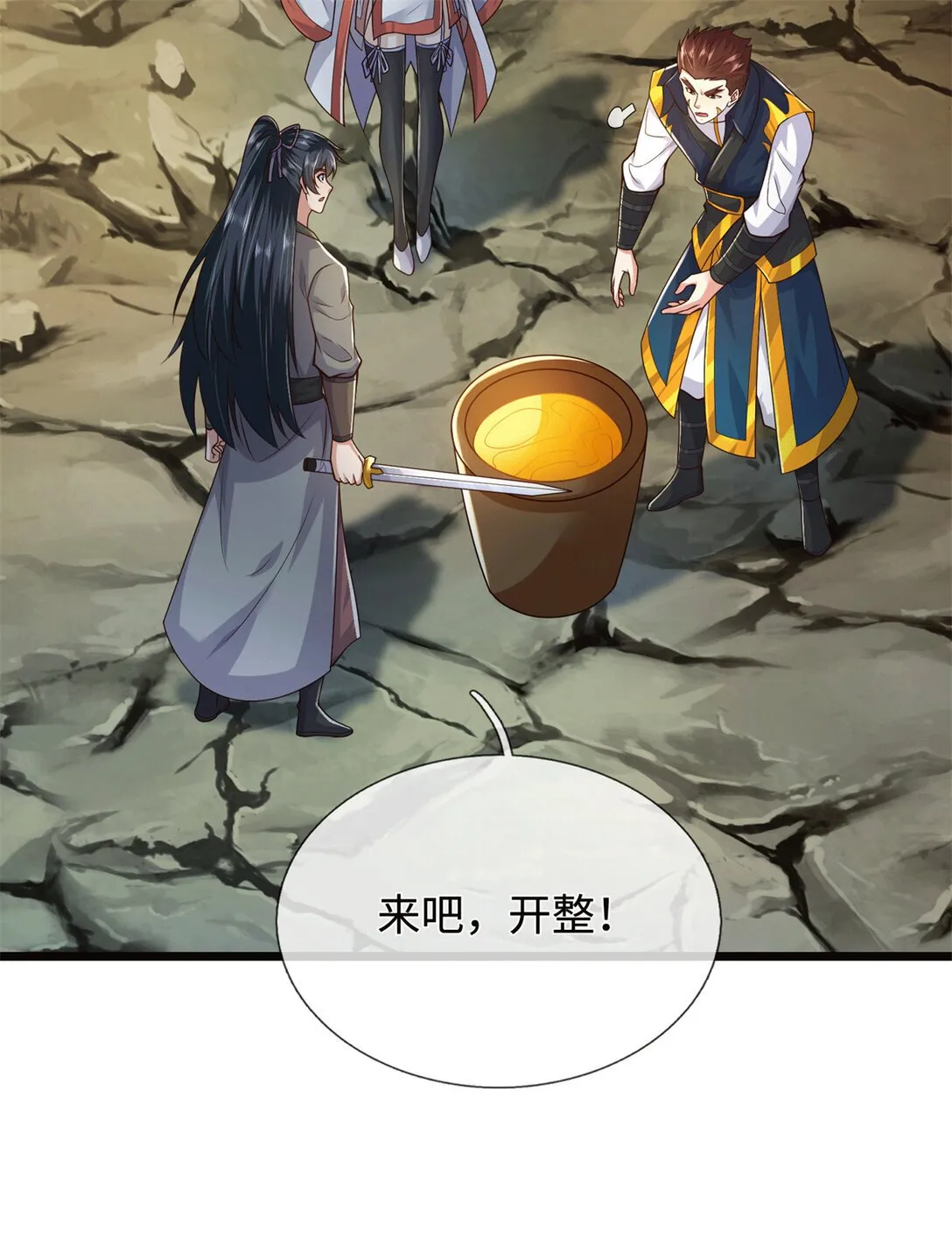 第221话 来吧开整26