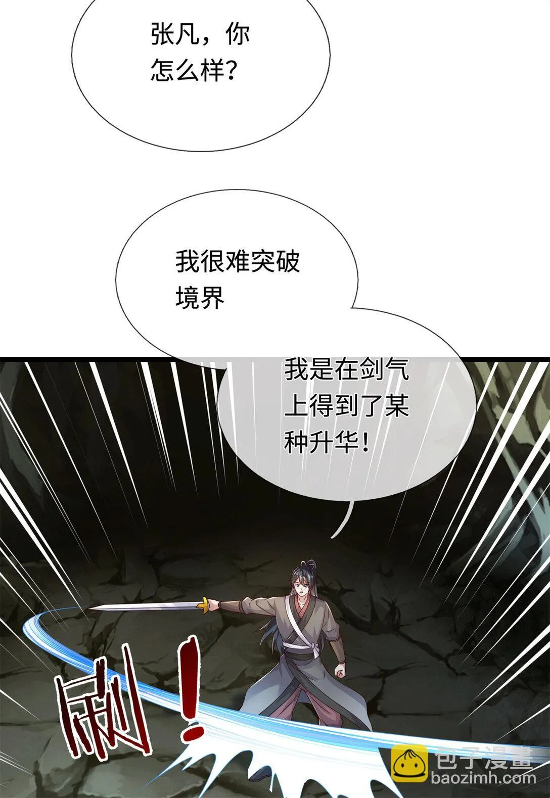 第221话 来吧开整31
