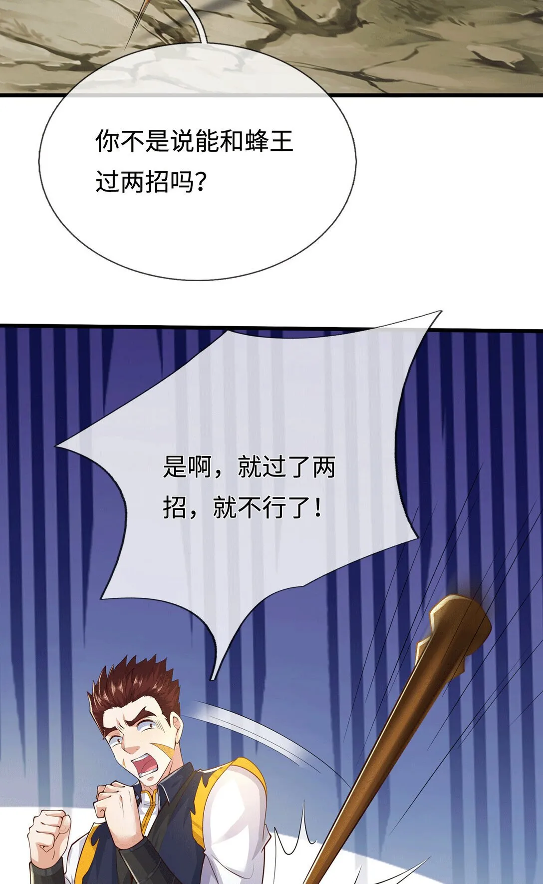 第222话 围魏救赵19
