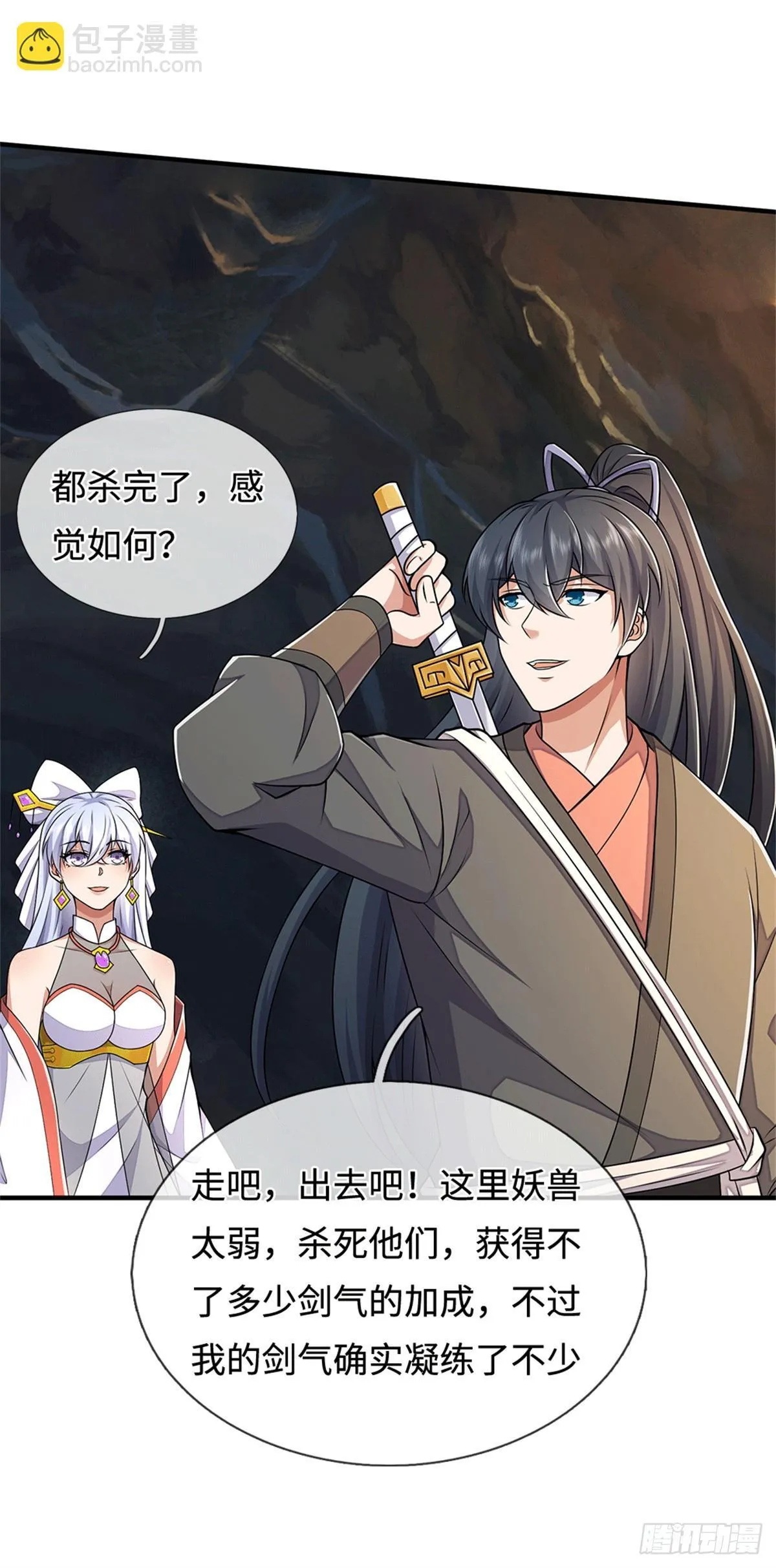 第218话 爱的抱抱20