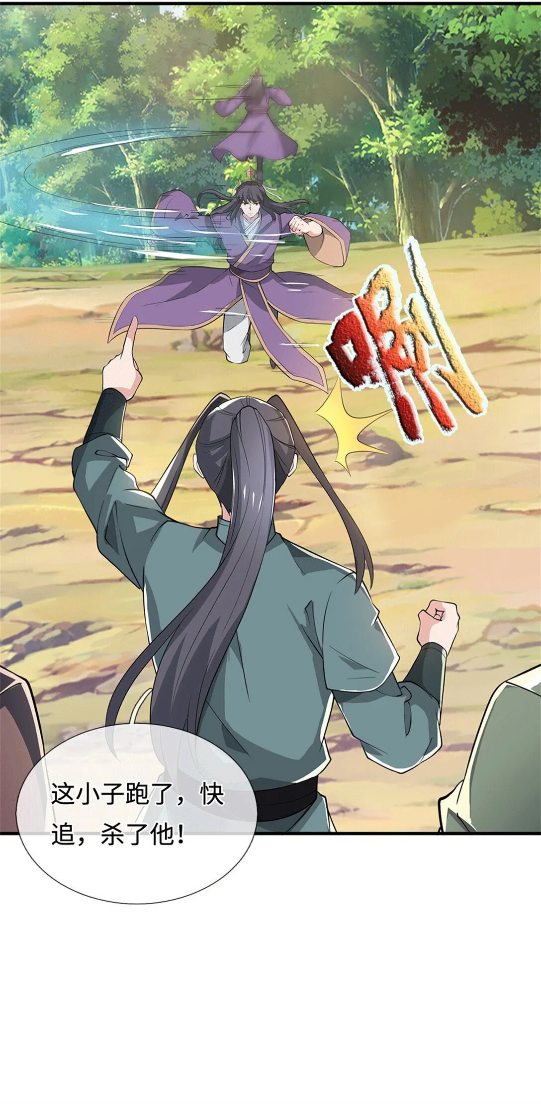 第223话 当我没说14