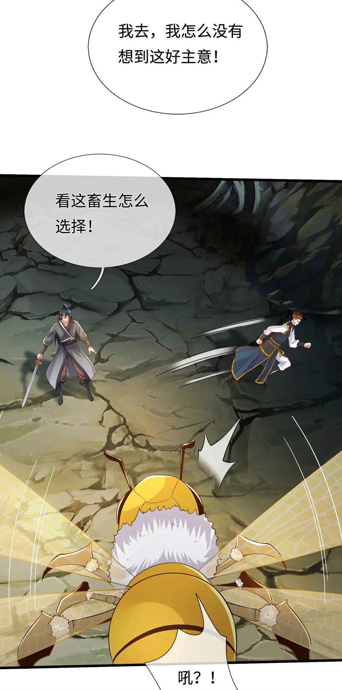 第222话 围魏救赵24